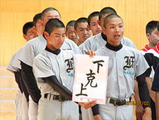 部活壮行会