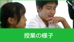 授業の様子